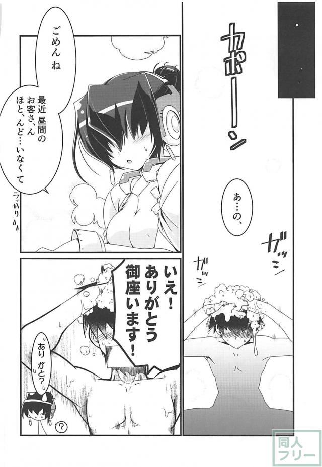 100P超え5本立て総集編！ベルさんとイチャラブセックス <> 067