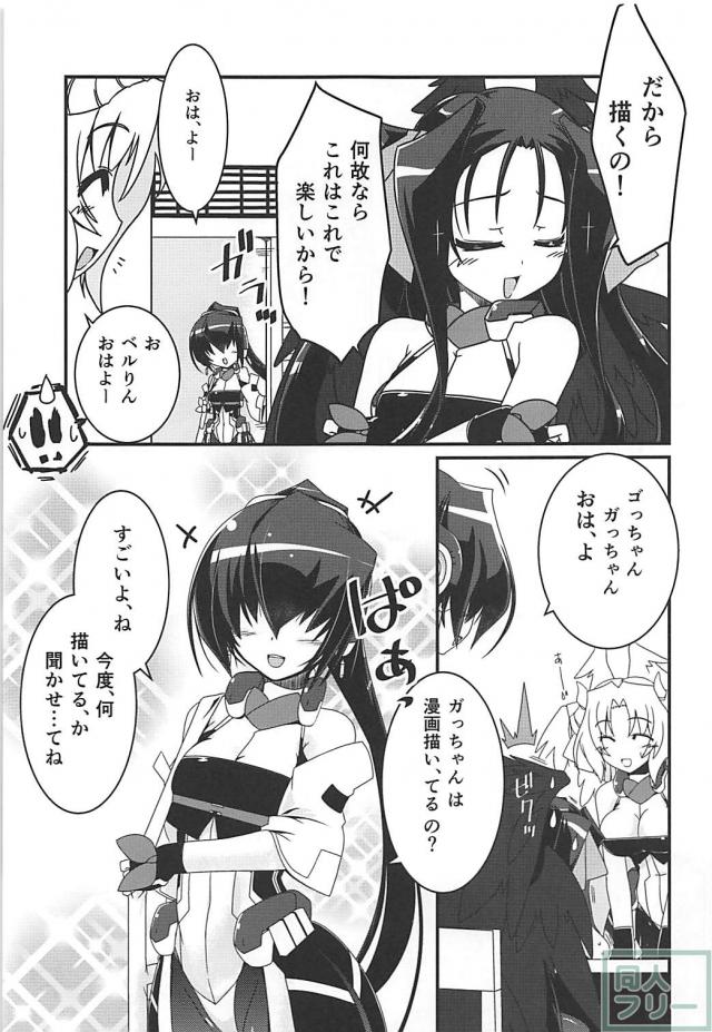 100P超え5本立て総集編！ベルさんとイチャラブセックス <> 088
