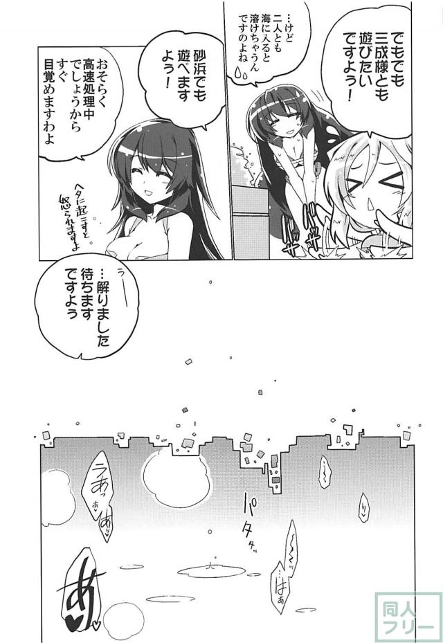 100P超え5本立て総集編！ベルさんとイチャラブセックス <> 094