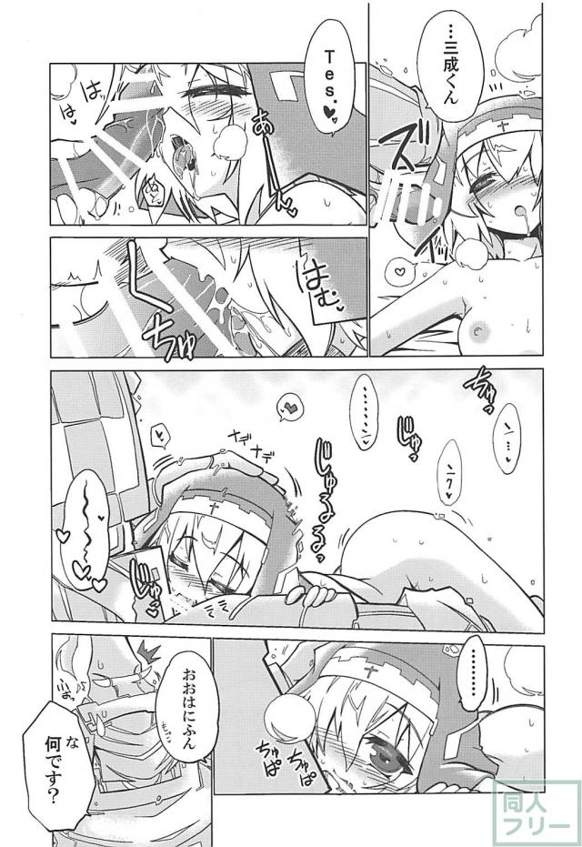 100P超え5本立て総集編！ベルさんとイチャラブセックス <> 096