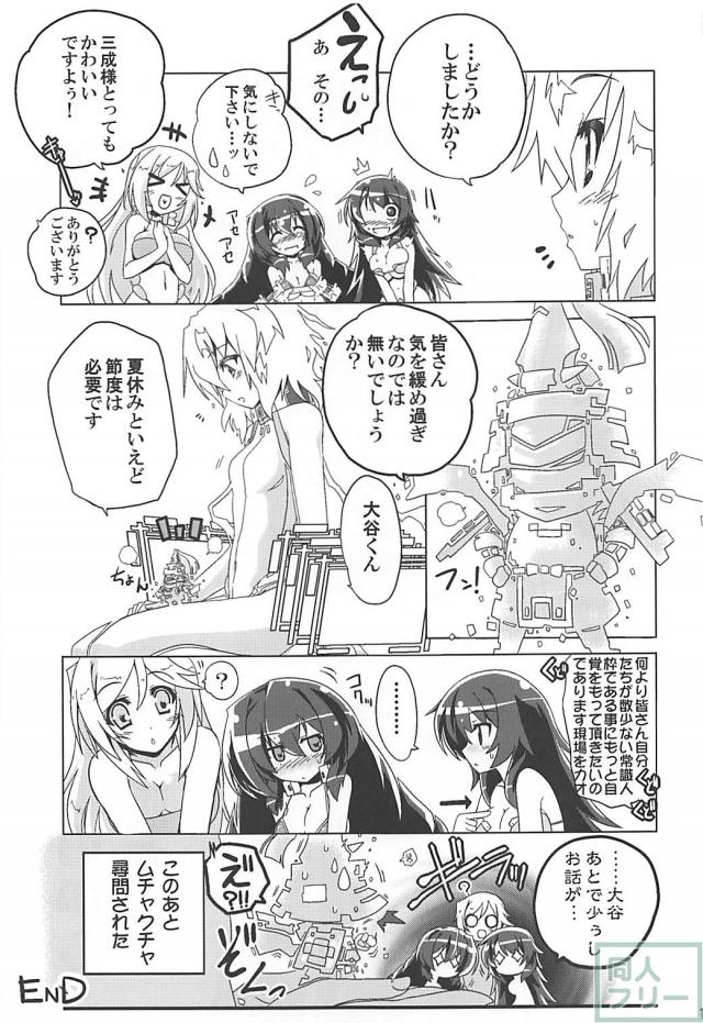 100P超え5本立て総集編！ベルさんとイチャラブセックス <> 120