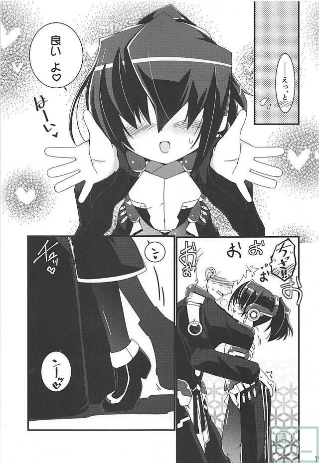100P超え5本立て総集編！ベルさんとイチャラブセックス <> 122