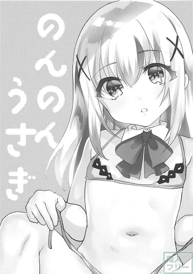 おじさんハウスでチンマメ隊 <> 002