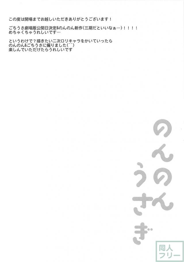 おじさんハウスでチンマメ隊 <> 003