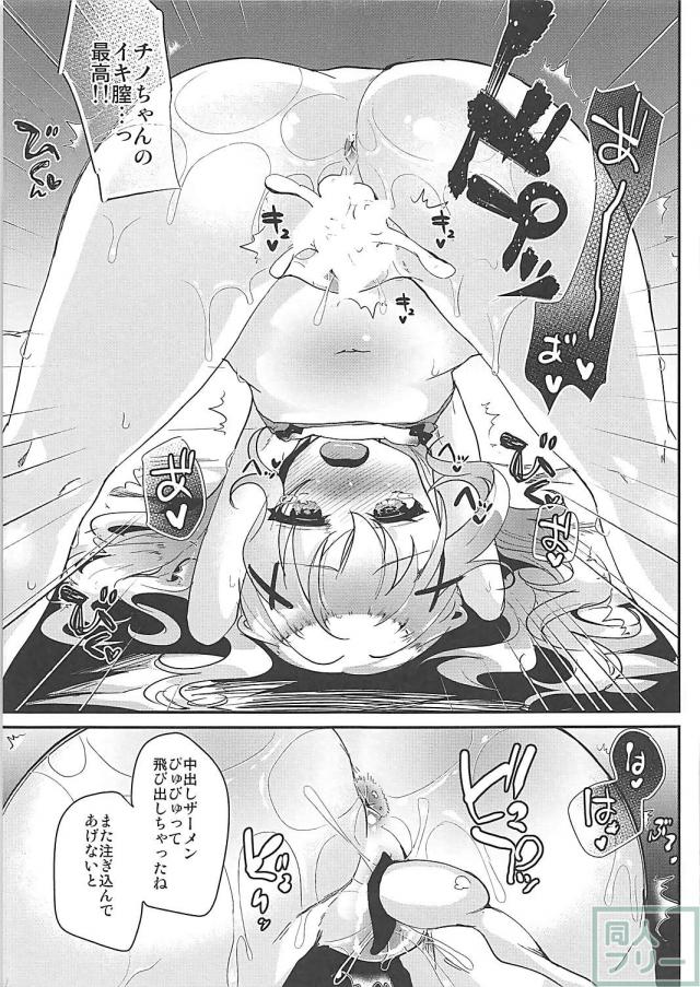 おじさんハウスでチンマメ隊 <> 008