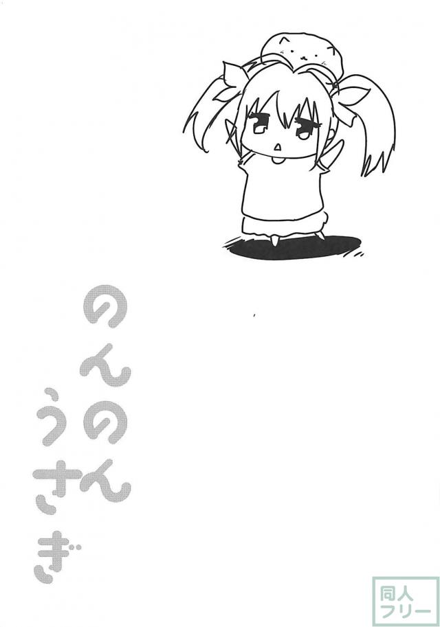 おじさんハウスでチンマメ隊 <> 012