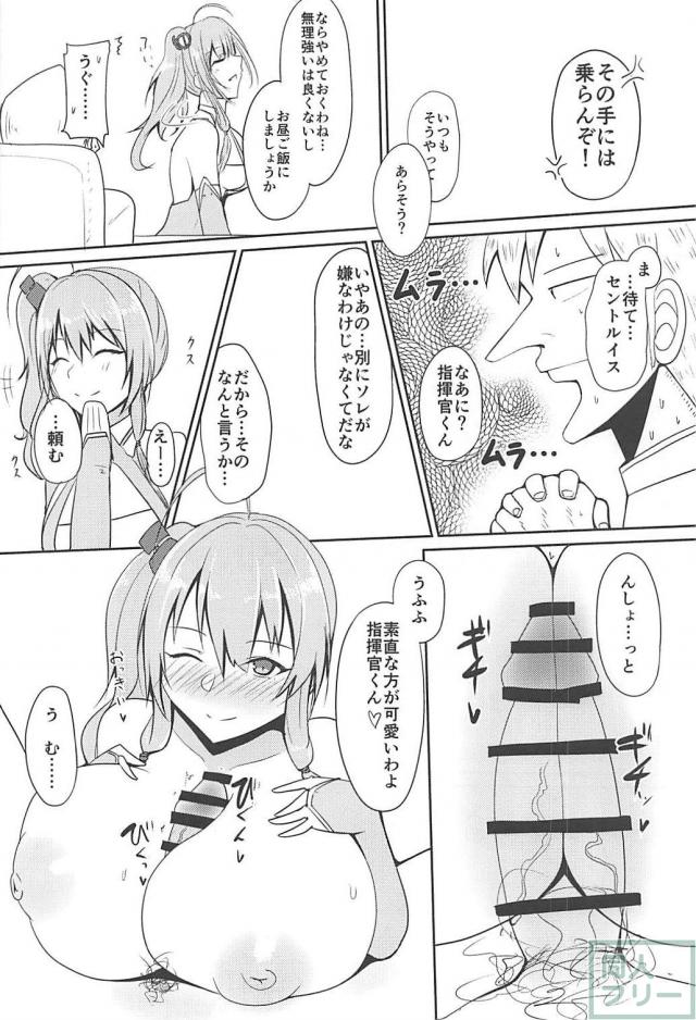 セントルイスとホノルルの爆乳パイズリフェラオンリー本 <> 003