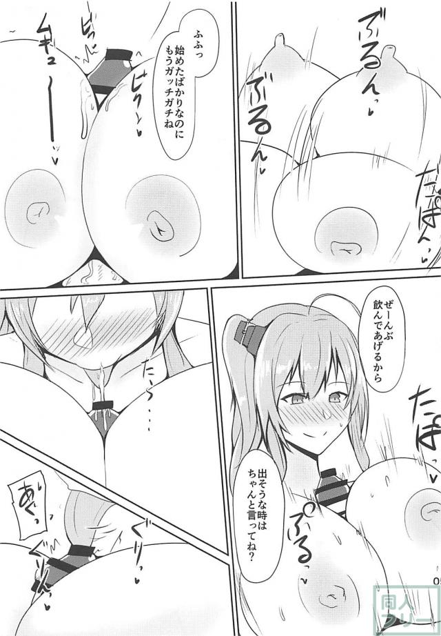 セントルイスとホノルルの爆乳パイズリフェラオンリー本 <> 004