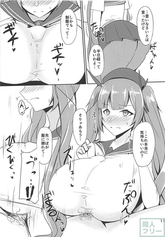 セントルイスとホノルルの爆乳パイズリフェラオンリー本 <> 010