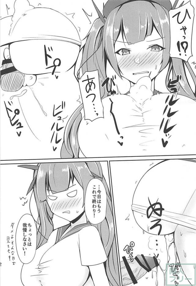 セントルイスとホノルルの爆乳パイズリフェラオンリー本 <> 011