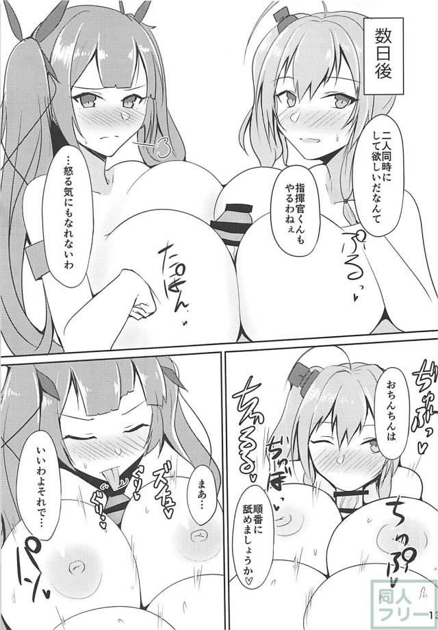 セントルイスとホノルルの爆乳パイズリフェラオンリー本 <> 012