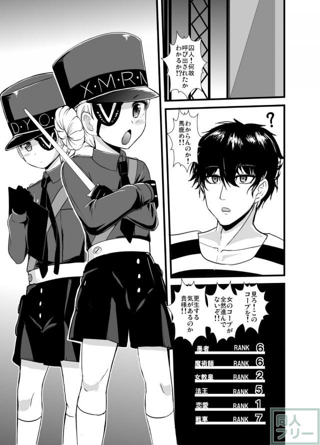 双子看守とずらしハメ3P <> 002