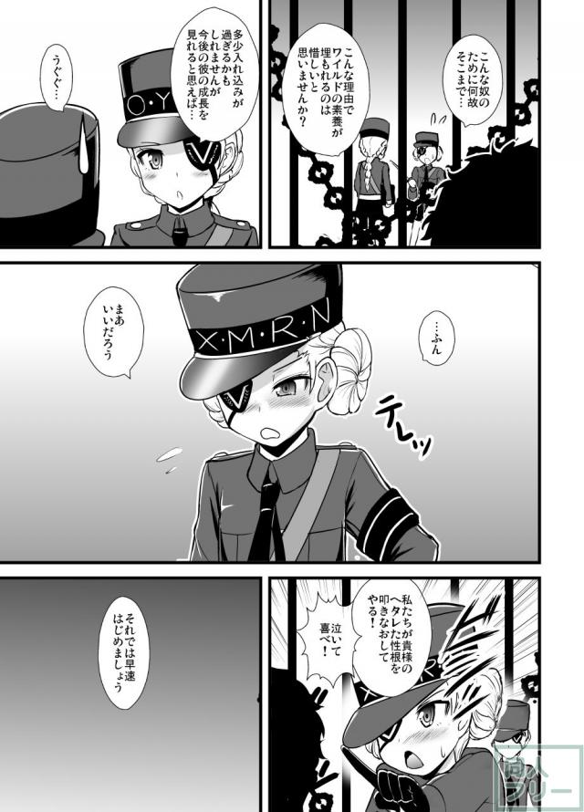 双子看守とずらしハメ3P <> 004