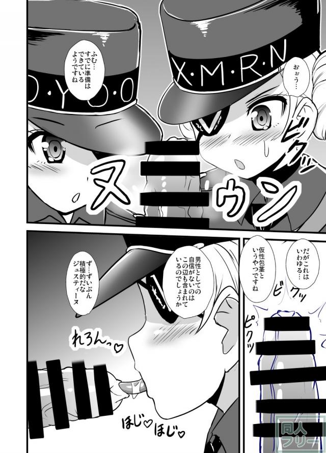 双子看守とずらしハメ3P <> 005