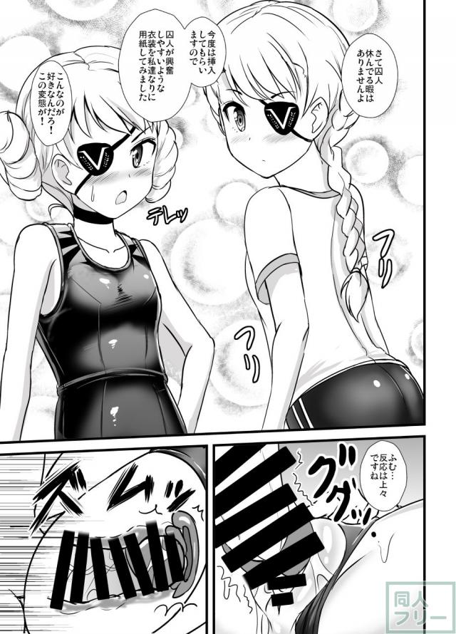 双子看守とずらしハメ3P <> 008