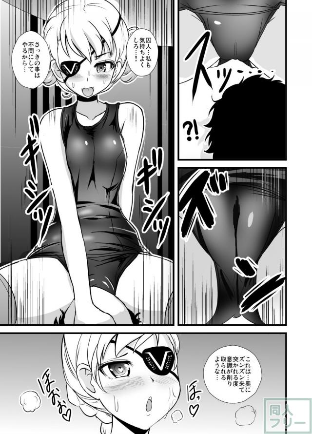 双子看守とずらしハメ3P <> 010