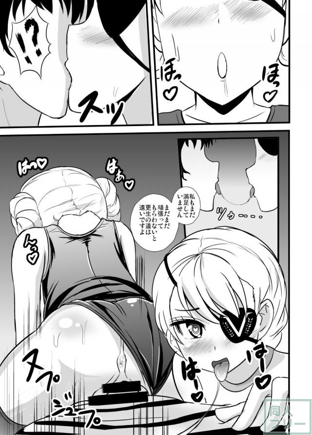 双子看守とずらしハメ3P <> 014