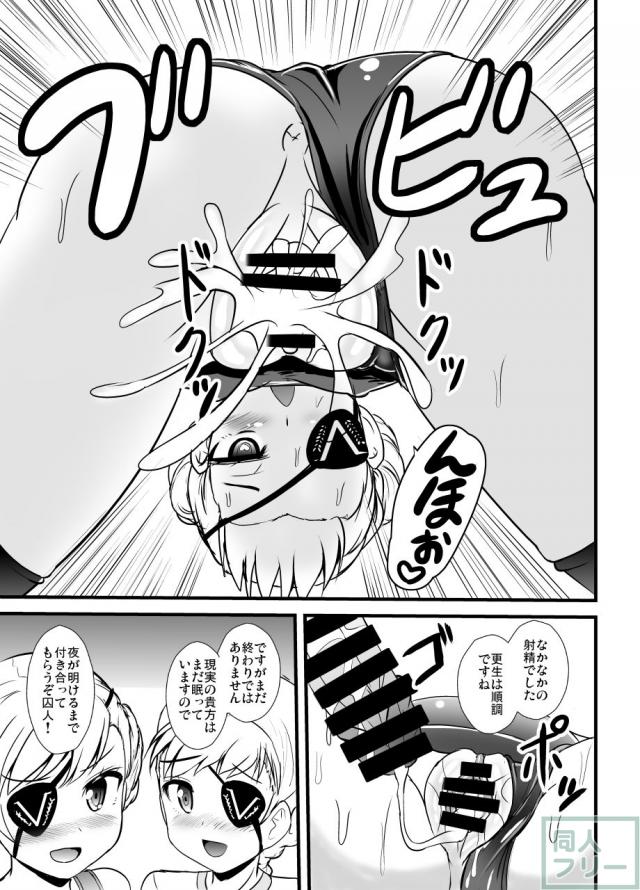 双子看守とずらしハメ3P <> 016