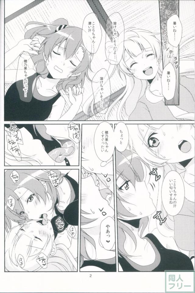 真夏の汗だくことほのうみ <> 003