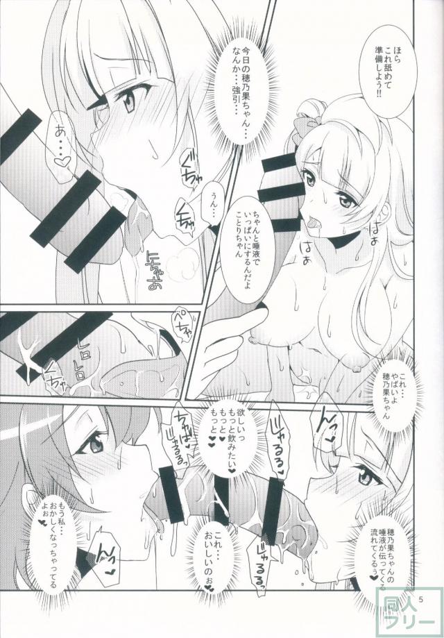 真夏の汗だくことほのうみ <> 006