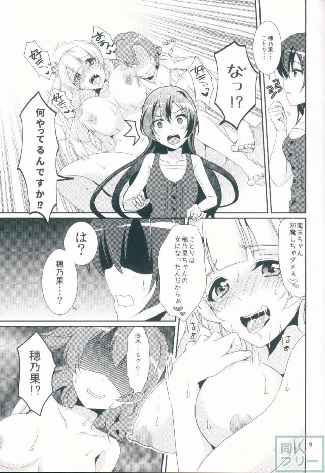 真夏の汗だくことほのうみ <> 010