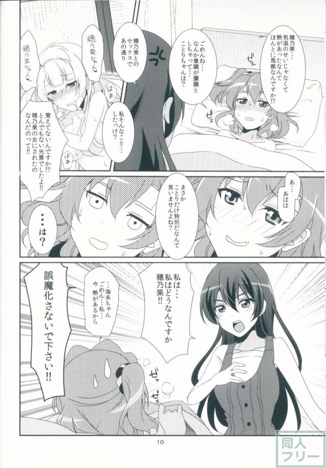 真夏の汗だくことほのうみ <> 011