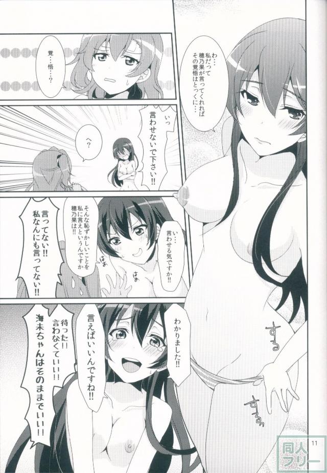 真夏の汗だくことほのうみ <> 012