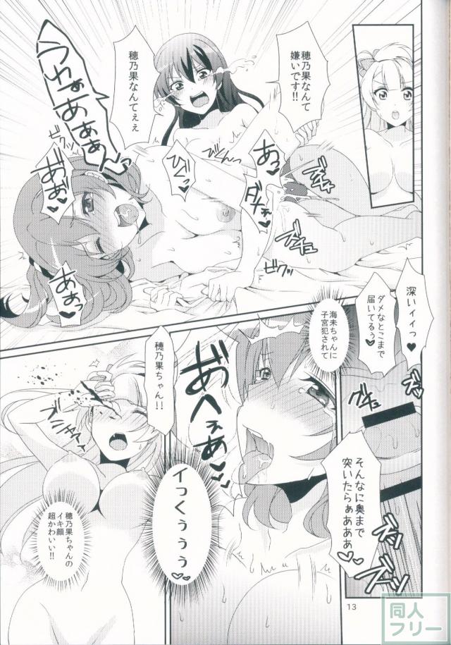 真夏の汗だくことほのうみ <> 014