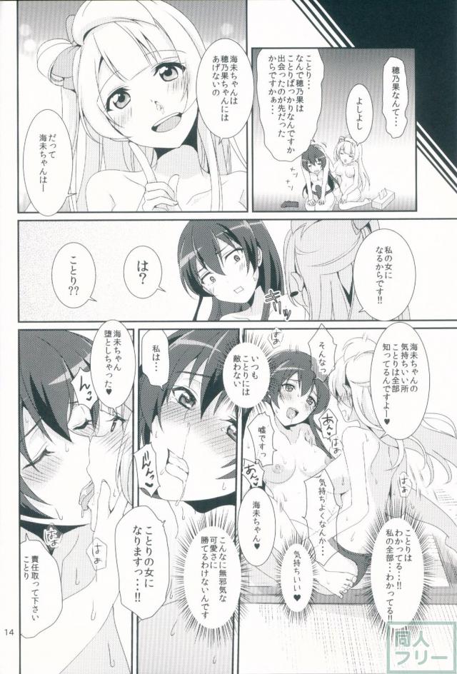 真夏の汗だくことほのうみ <> 015