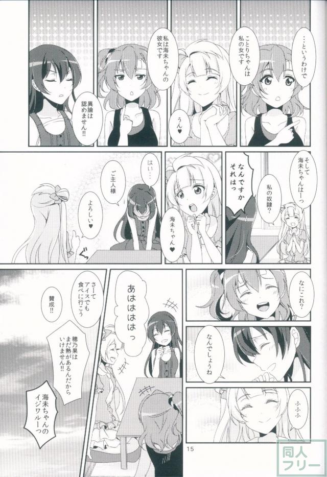真夏の汗だくことほのうみ <> 016