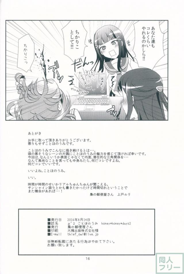 真夏の汗だくことほのうみ <> 017