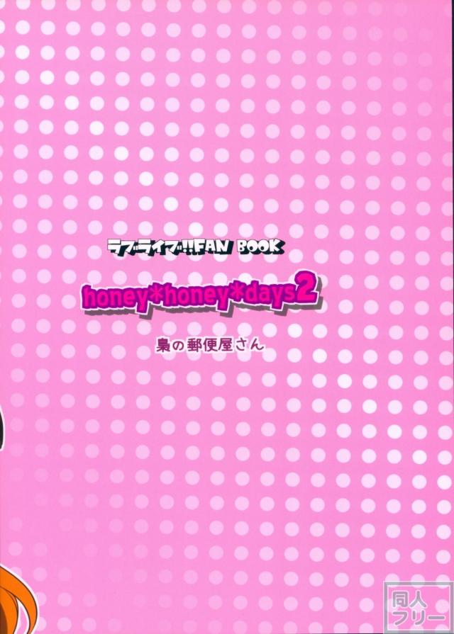 真夏の汗だくことほのうみ <> 018