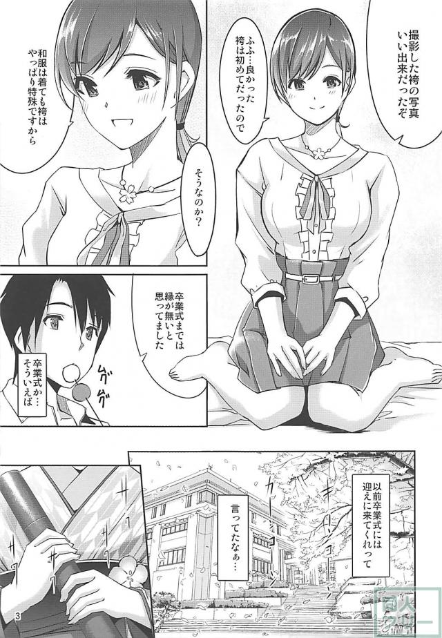 新田美波との人生 <> 004
