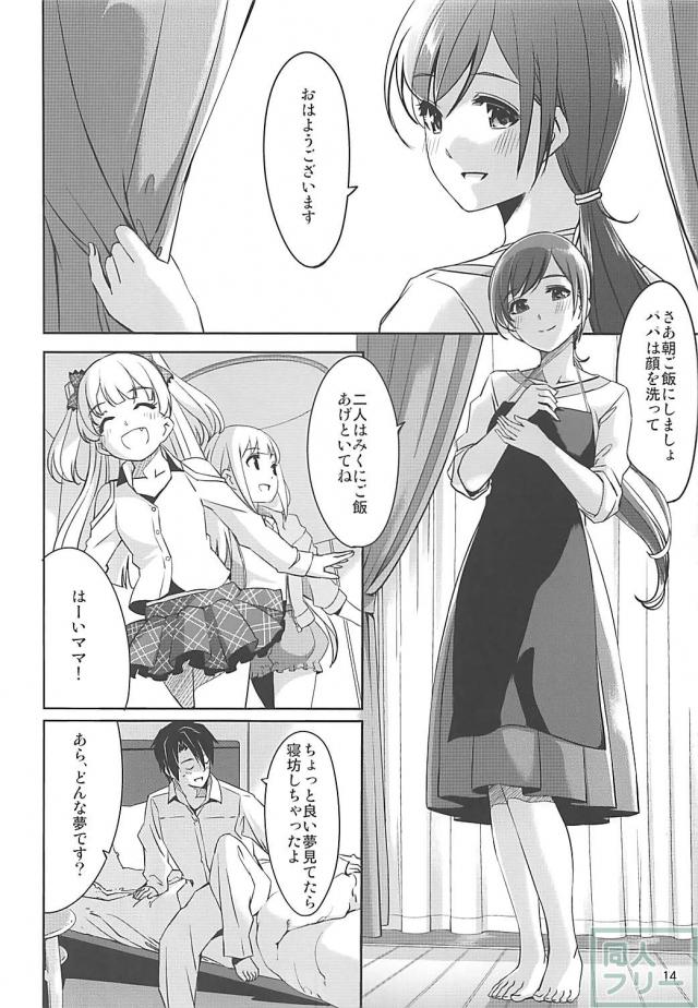 新田美波との人生 <> 015