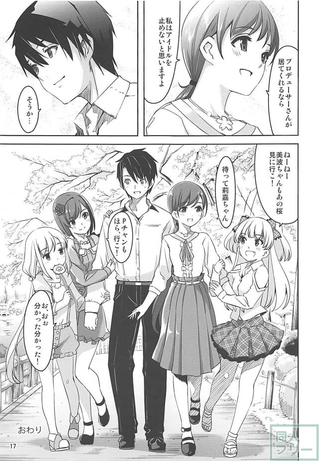 新田美波との人生 <> 018