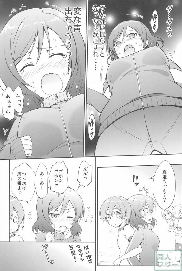 [非エロ]真姫メインのusの日常総集編[ギャグ・コメディ] <> 036
