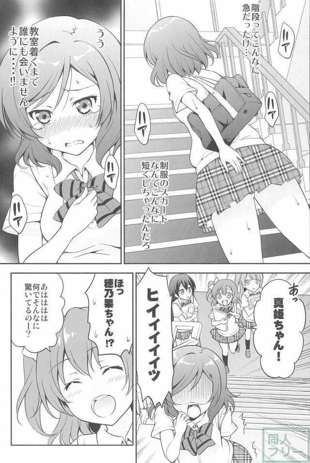 [非エロ]真姫メインのusの日常総集編[ギャグ・コメディ] <> 040