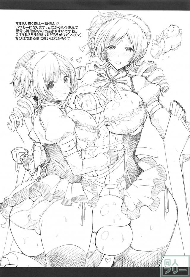 上級者向け！ふたなり魔法少女の1ヶ月分のうんこを食す！ <> 016