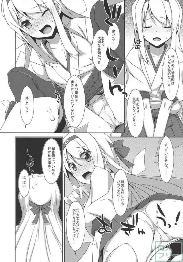 天然ドジっ娘な翔鶴さんが看病してくれる <> 006
