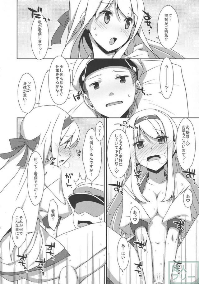 天然ドジっ娘な翔鶴さんが看病してくれる <> 008