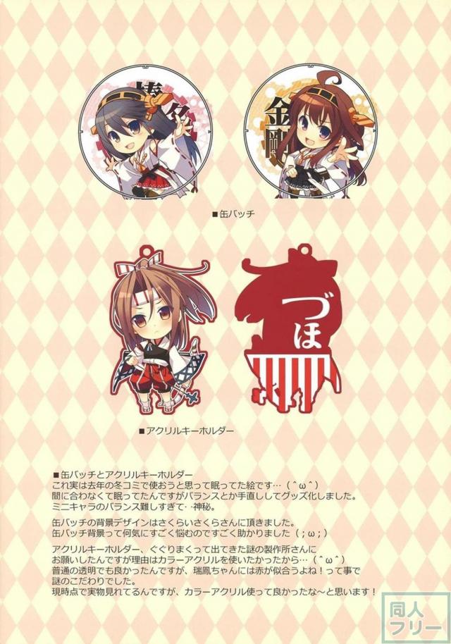 天然ドジっ娘な翔鶴さんが看病してくれる <> 014