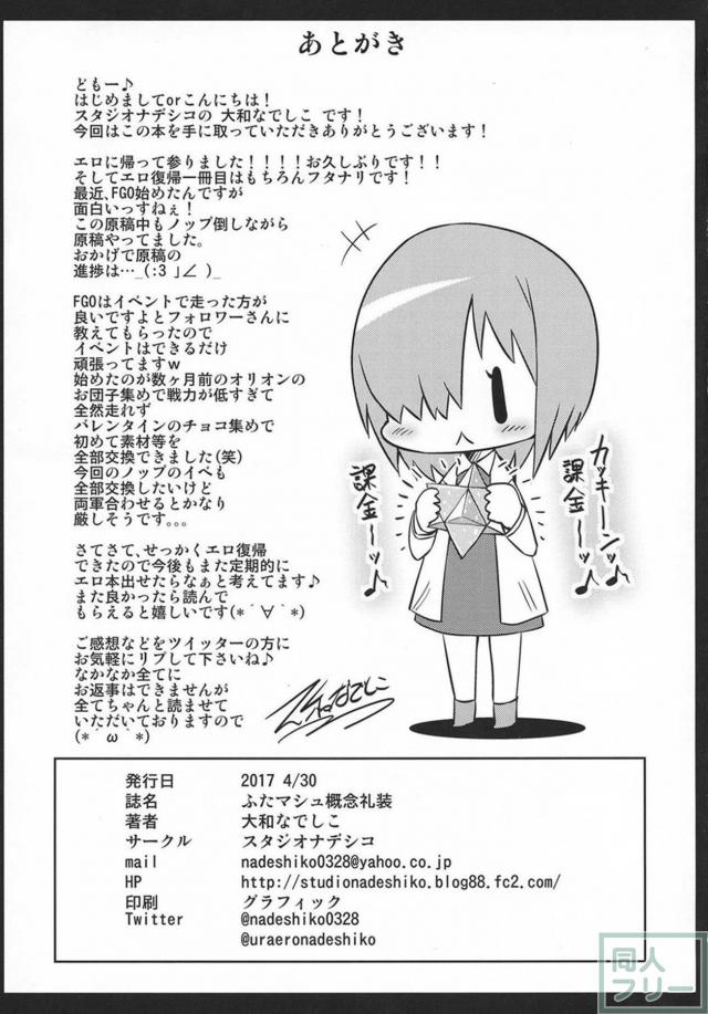 朝起きたら股間にチン子が生えていて、全裸レズックス <> 020