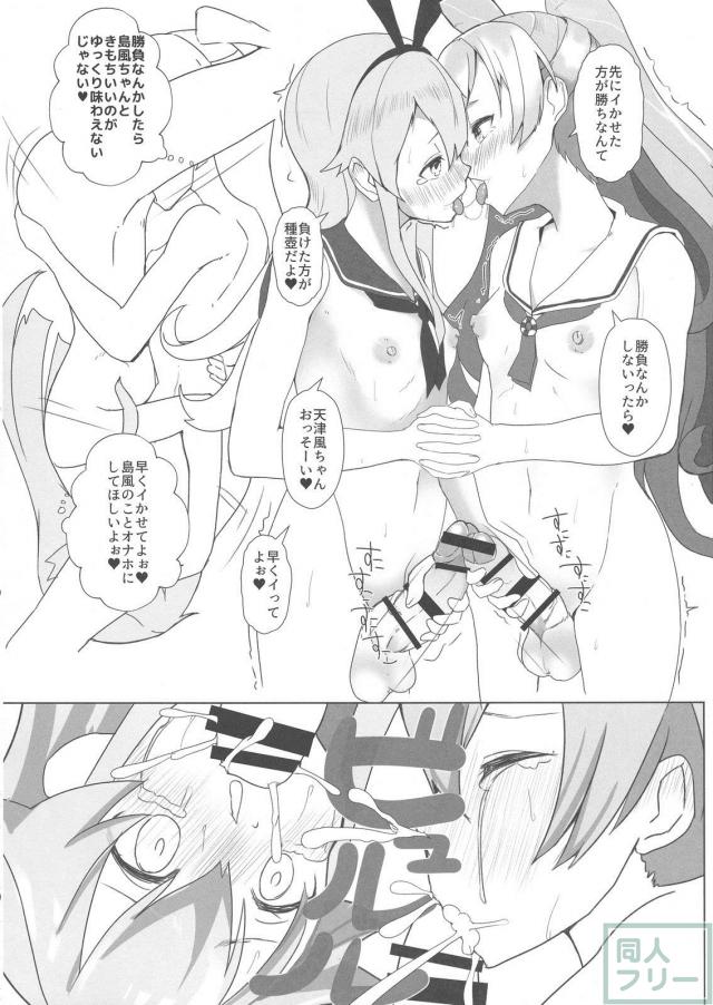 着脱式ふたなりチンポで艦娘たちがセックスしまくる <> 015