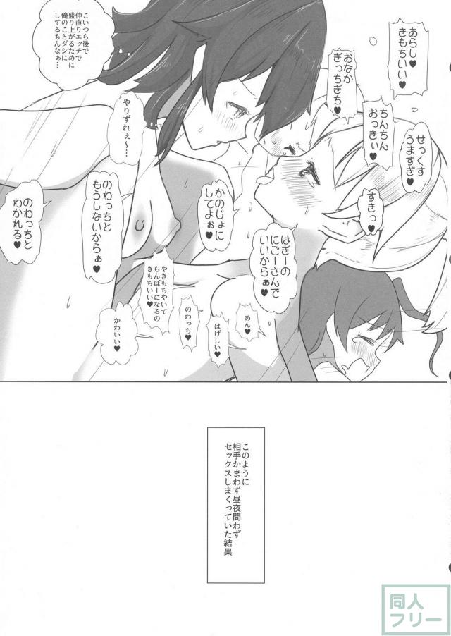 着脱式ふたなりチンポで艦娘たちがセックスしまくる <> 016