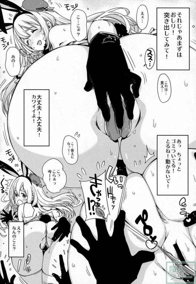 爆乳巨尻なムチぽちゃ愛宕とエロコスセックス <> 004