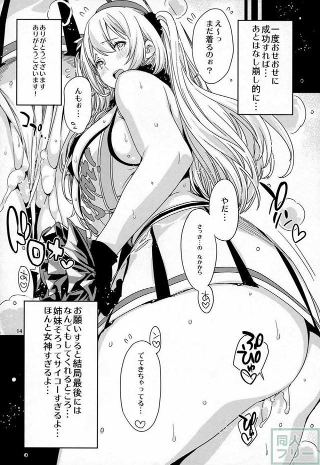 爆乳巨尻なムチぽちゃ愛宕とエロコスセックス <> 013