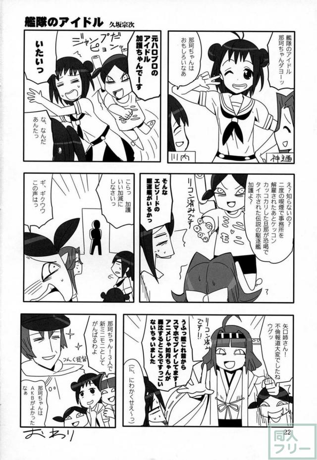 爆乳巨尻なムチぽちゃ愛宕とエロコスセックス <> 021