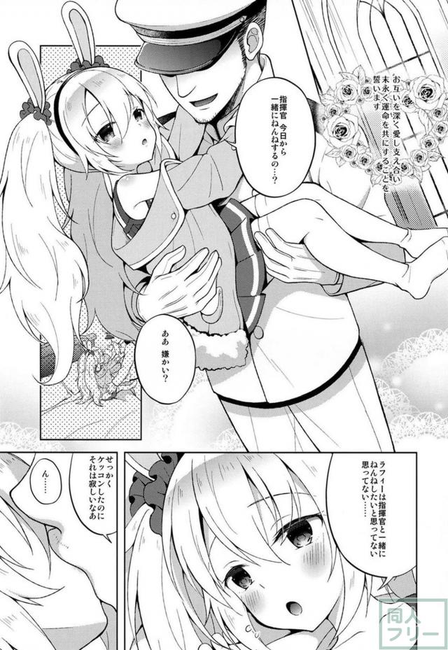 ユニコーンとラフィーと <> 014