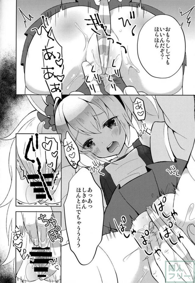 ユニコーンとラフィーと <> 017