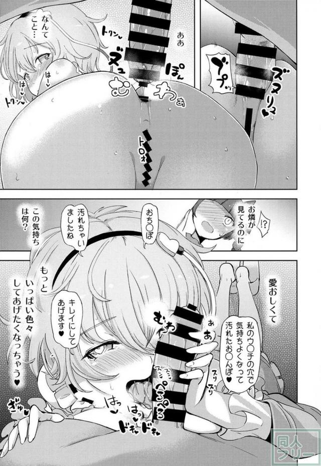あなた専用のおまんこペットに快楽調教する本 <> 014